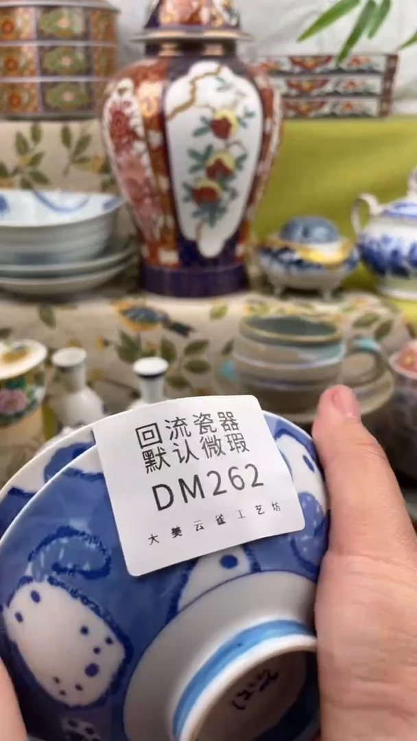 瓷片瓷片包邮瓷片包邮262