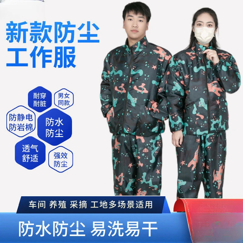 【新疆西藏包邮】男女通用防尘工作服耐磨防岩棉玻璃纤维易洗易干