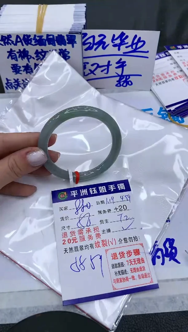 【闪购商品】翡翠手镯未镶嵌880880880