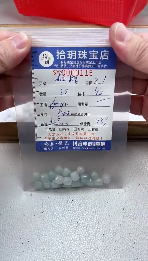 【闪购商品】翡翠散珠老型桶珠卡8*8+毫米115