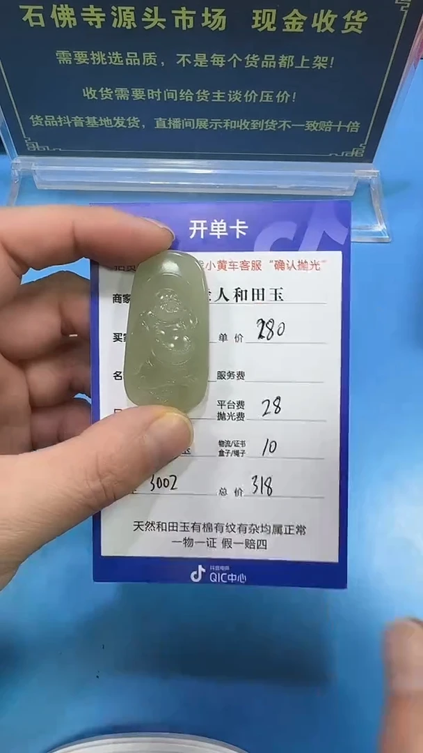 【闪购商品】和田玉挂件未镶嵌3002