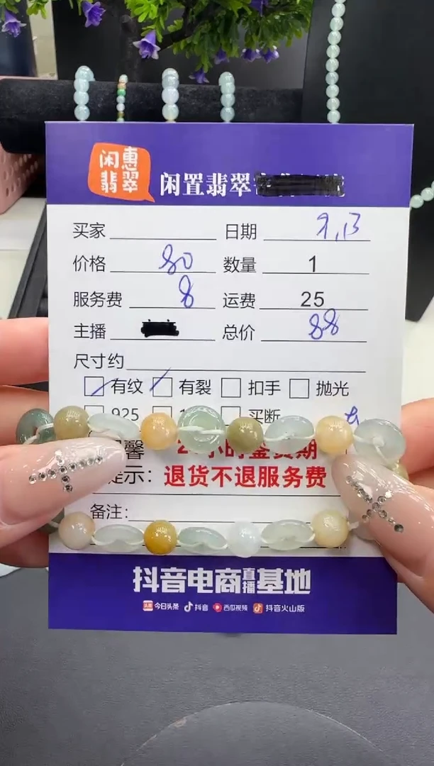 未镶嵌手串翡翠翡翠手串