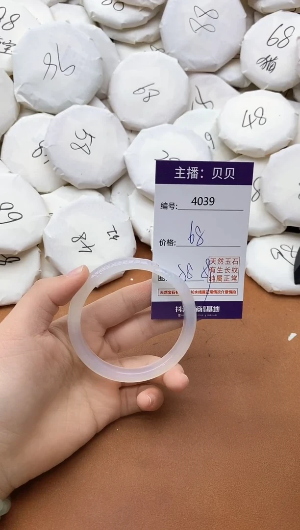 【闪购商品】玛瑙/玉髓手镯未镶嵌4039