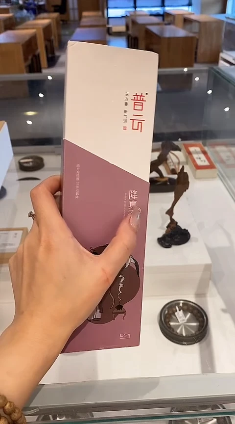 1合韵/降真香50克