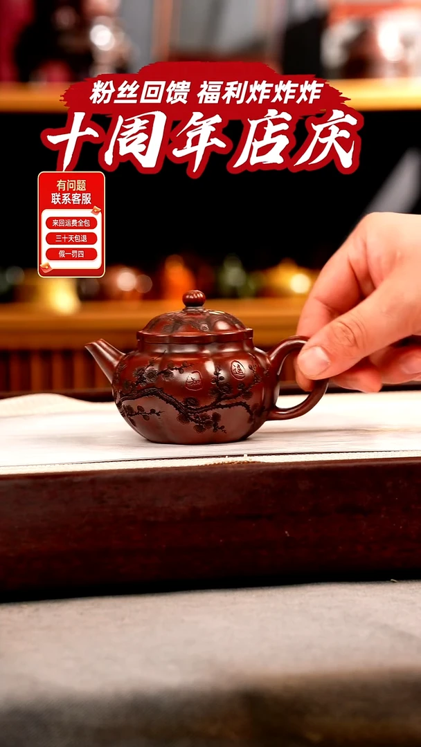 茶壶紫砂古乌泥 菊蕾 刻梅