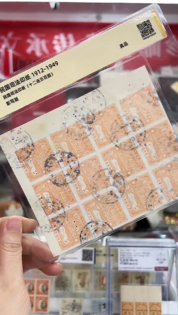 民时期十二联闪购