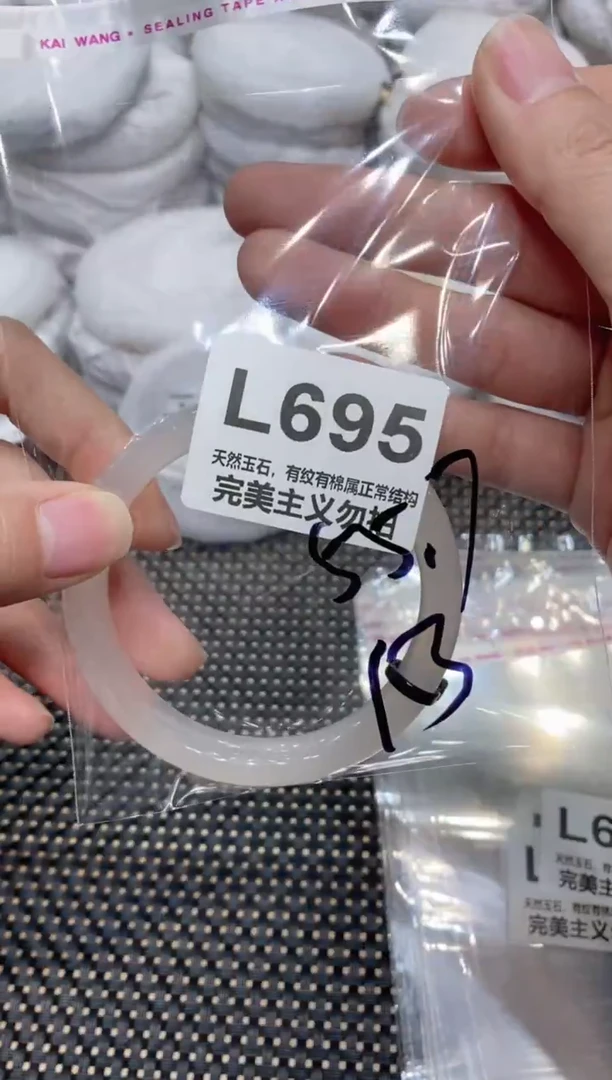 手镯玛瑙/玉髓未镶嵌55.7