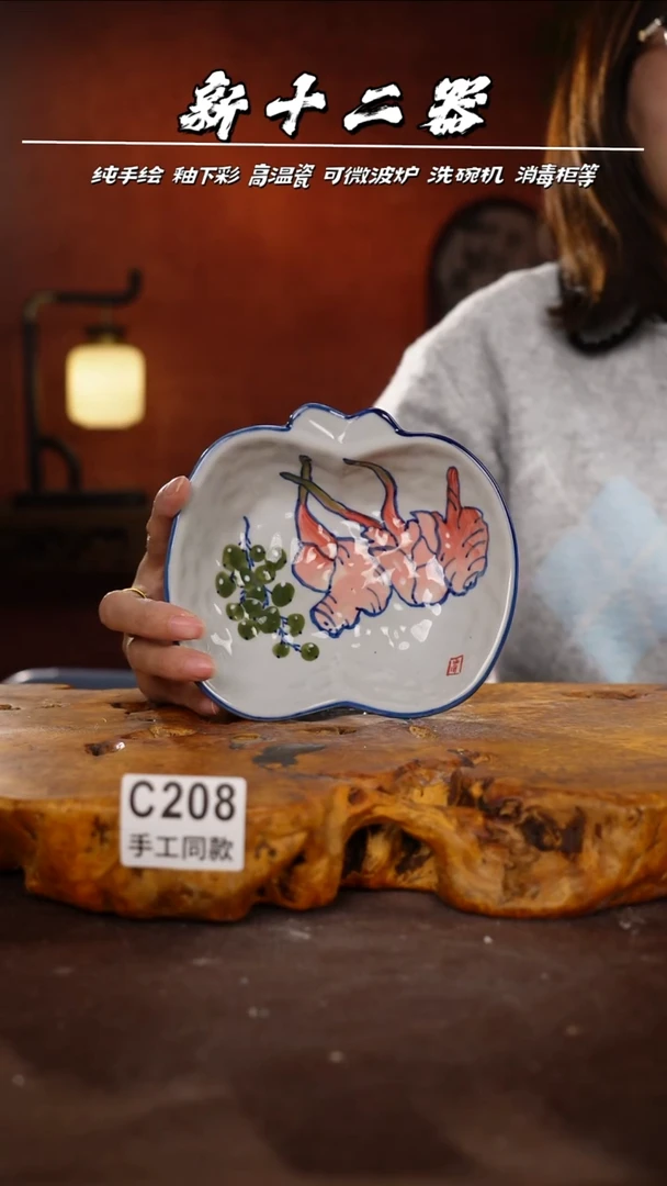 其他C208新十二器瓷器