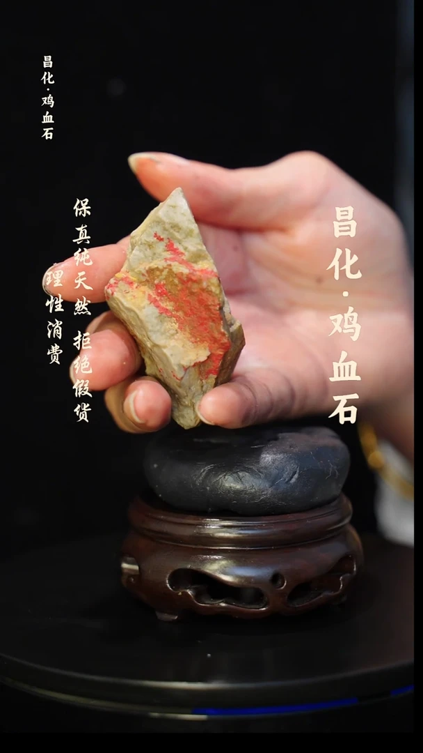 昌化石印石正宗昌化鸡血石印章石料原石微暇介意勿拍JJ