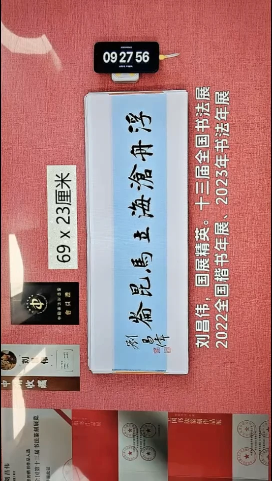 书法127    刘老师书法作品