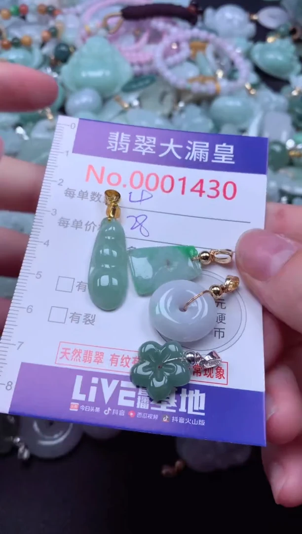 吊坠(不含链)未镶嵌翡翠1430