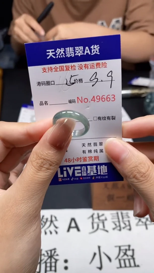 未镶嵌戒指翡翠天然A货翡翠9663