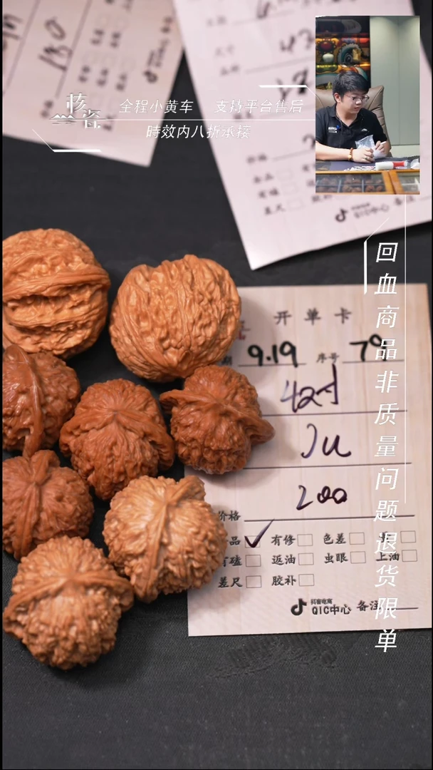 把件文玩核桃J**Y4对打包79