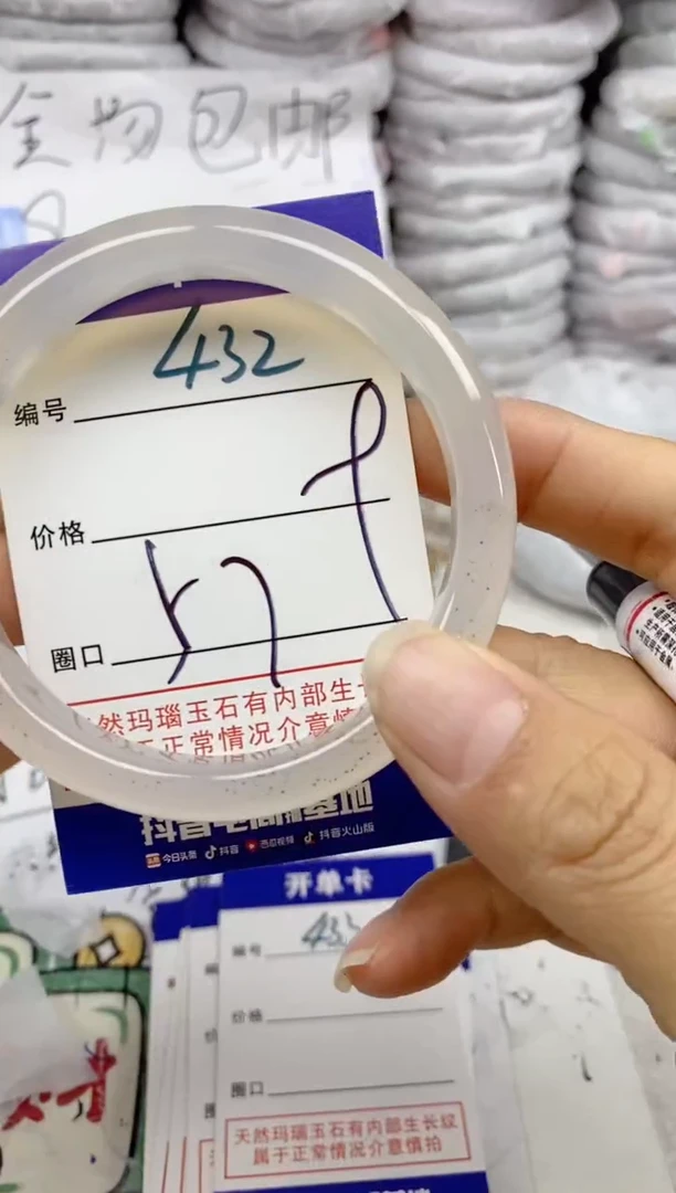 手镯玛瑙/玉髓未镶嵌432