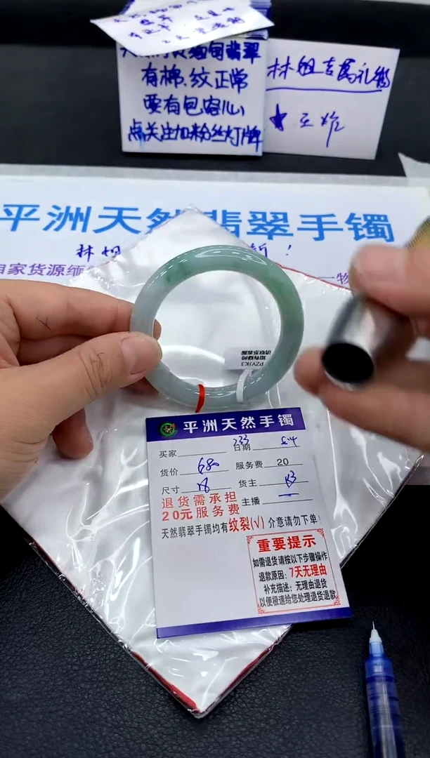 翡翠手镯未镶嵌1