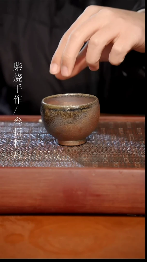 陶瓷奢瓷/瑞寅柴烧茶器（杯子）1134