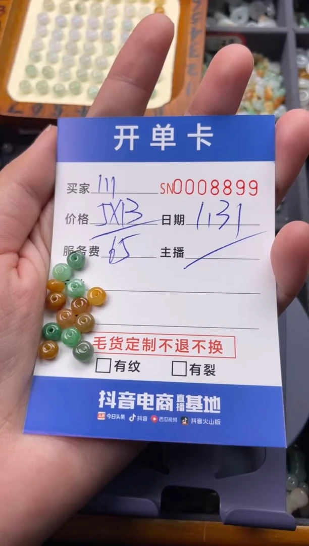 【闪购商品】翡翠颈饰未镶嵌00008899