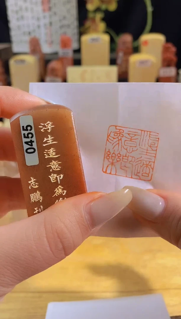 昌化石印石浮生适宜皆为乐2.5有库存-0455