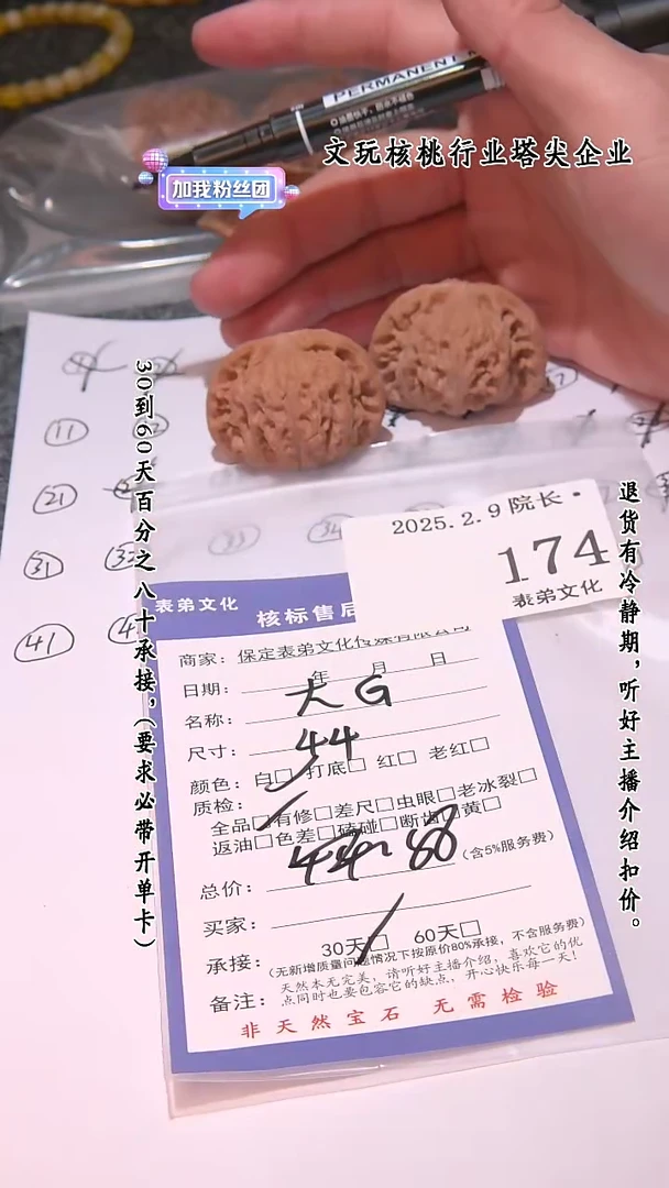 【闪购商品】文玩核桃吊坠 174  大G