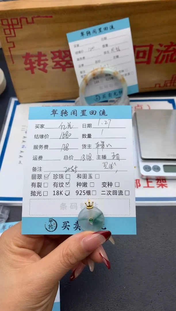 【闪购商品】翡翠颈饰18K金镶嵌平安扣
