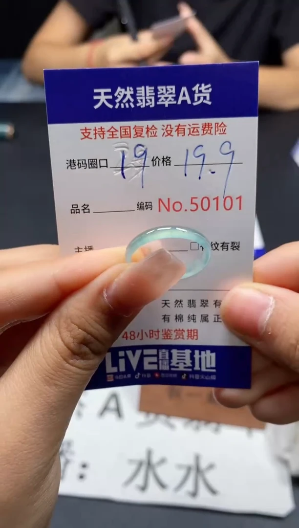 未镶嵌戒指翡翠天然A货翡翠0101