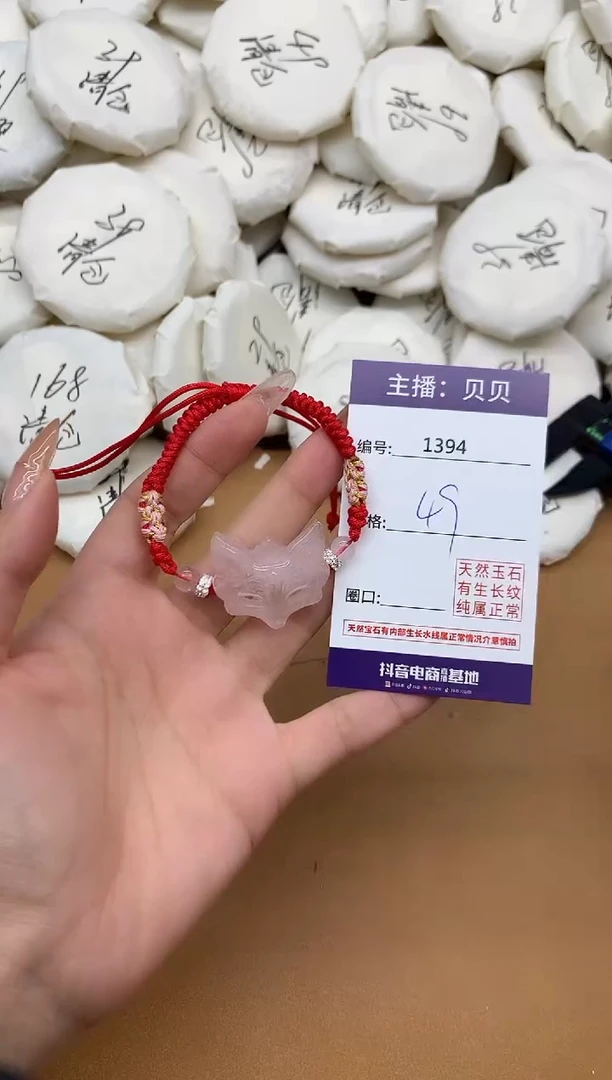 未镶嵌手链水晶1394狐狸