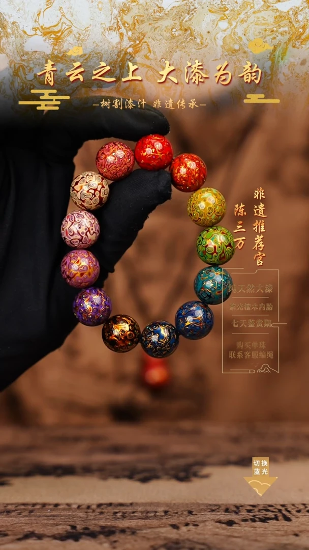 1.5变彩多宝手串13颗