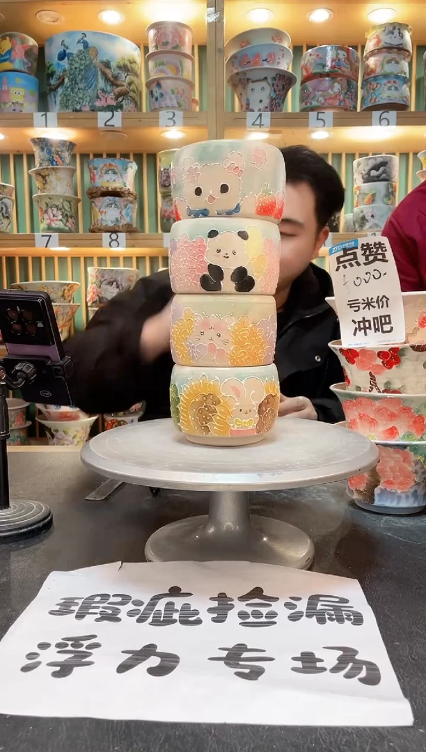 【闪购商品】默认微瑕一物一拍0224-029-4个