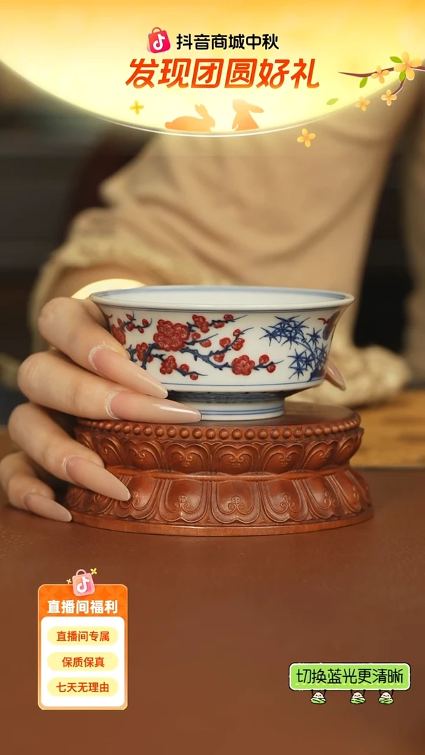 片云晚谷釉里红松竹梅反口马蹄杯