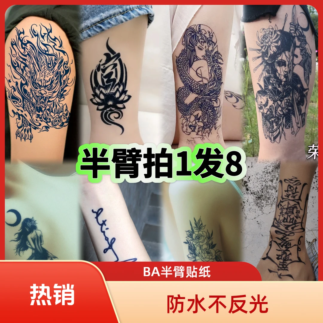 BA草本半臂贴纸（拍1发8）简约持久高颜值防水不反光 11*18cm