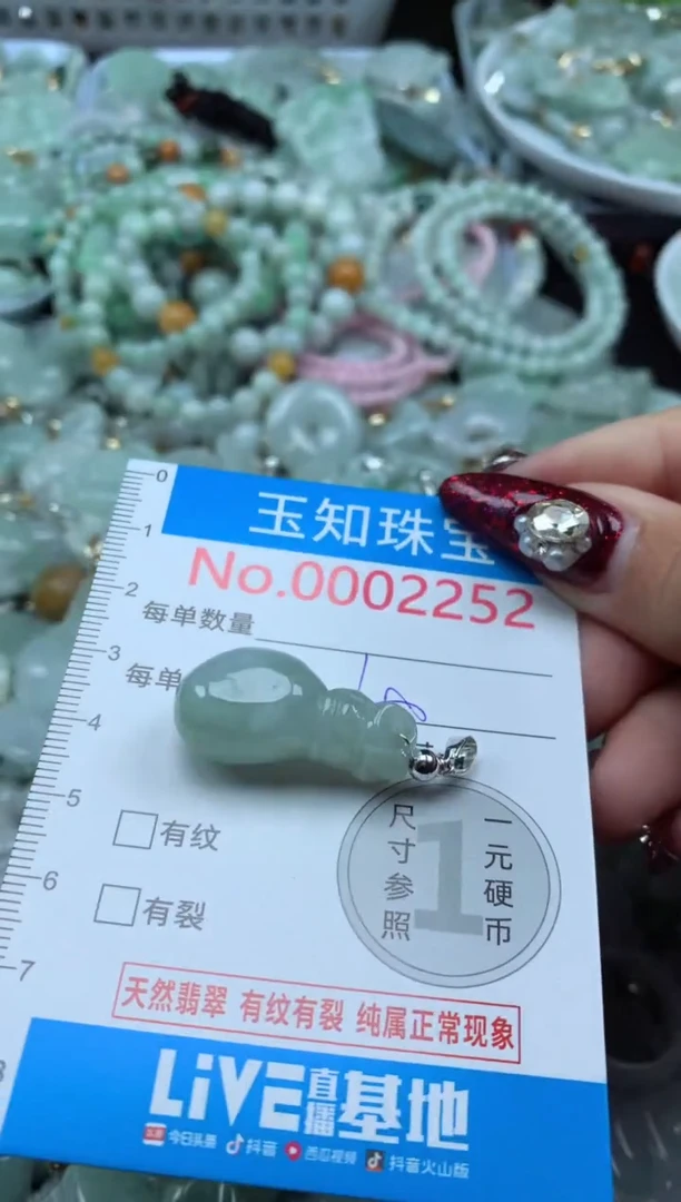 吊坠(不含链)未镶嵌翡翠2252