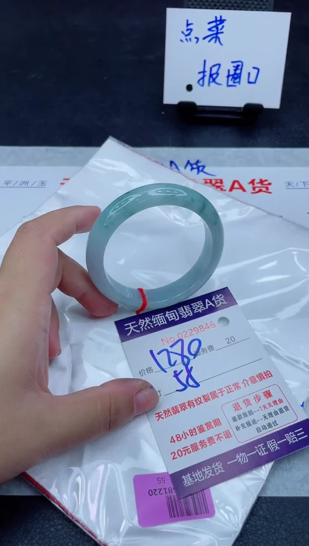 未镶嵌手镯翡翠1280.00