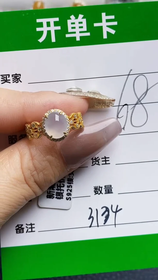 银S925镶嵌戒指翡翠3134