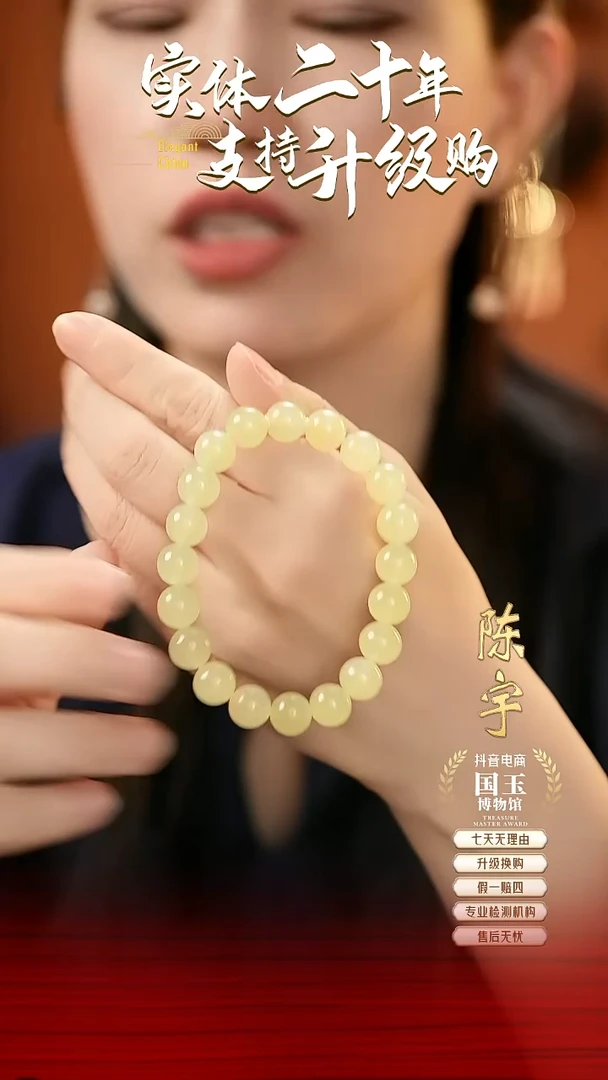 未镶嵌手串和田玉黄玉（9.8mm）