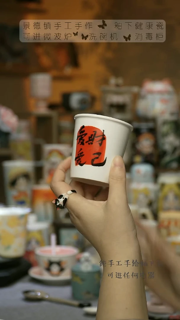 【闪购商品】杯陶瓷景德镇高温釉下彩&W1007