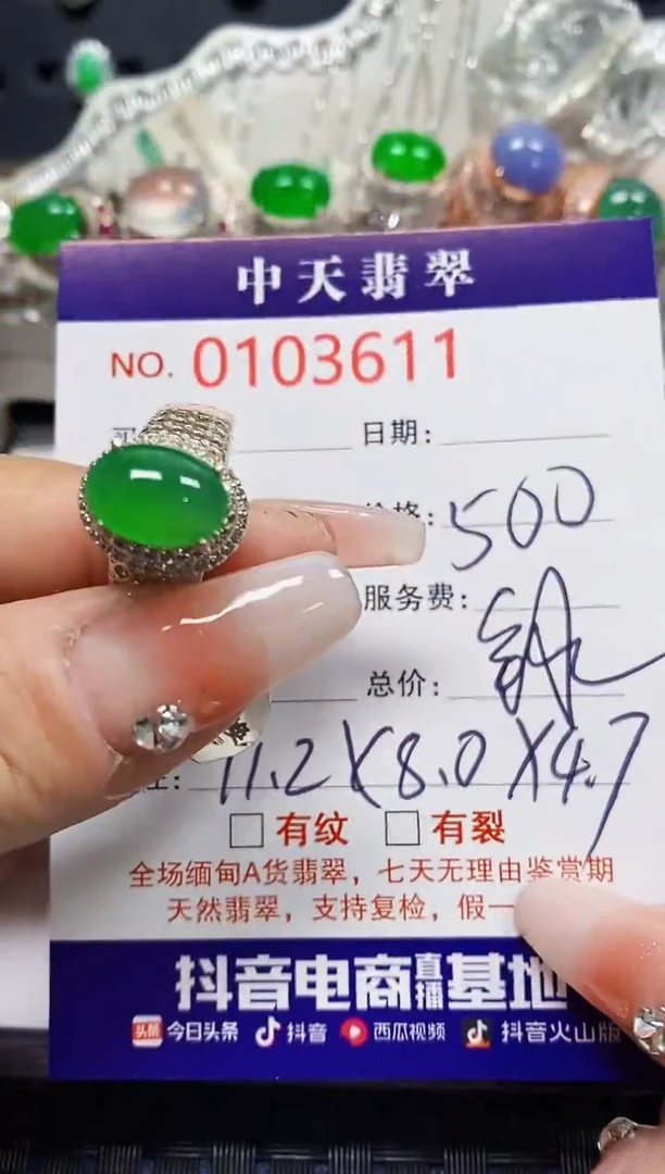 【闪购商品】翡翠戒指未镶嵌未镶嵌3611