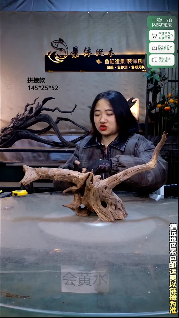 景沐沉木B319 50-13-30