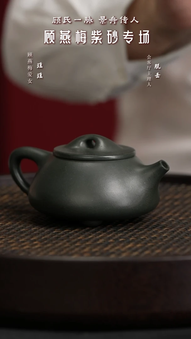【闪购商品】紫砂茶壶GYM123顾燕梅小景舟石瓢景舟绿200