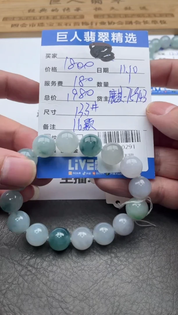 颈饰未镶嵌翡翠中*珠串多人-12520291