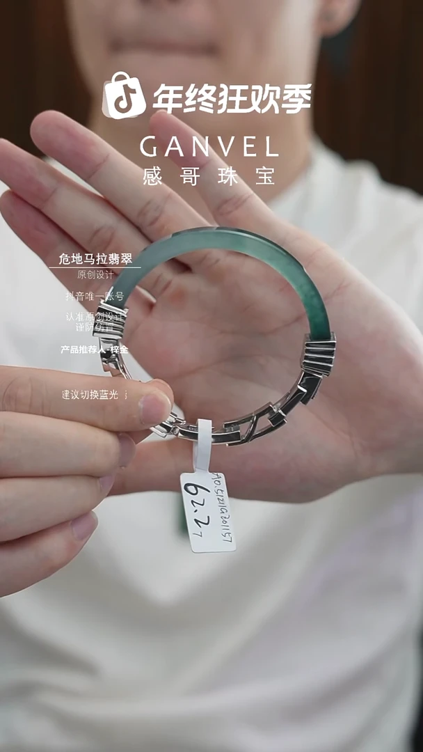 未镶嵌手镯翡翠62.27