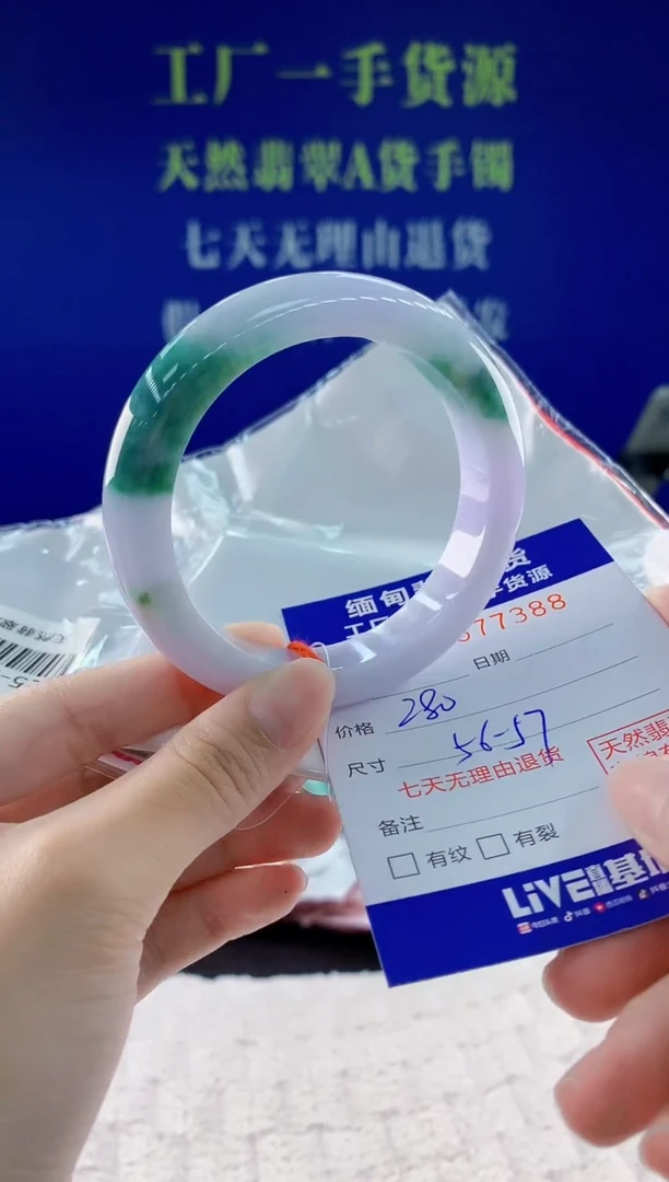 翡翠手镯未镶嵌88