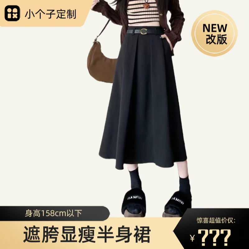 九九小个子定制初秋时尚长款裙子女装时尚百搭休闲风显瘦半身裙