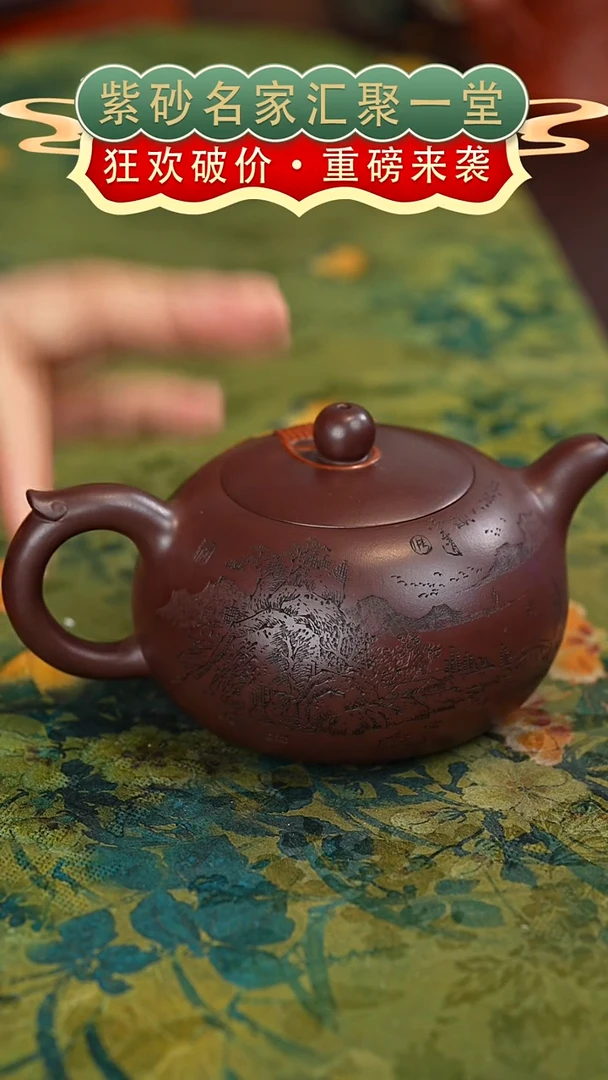 茶壶紫砂宜兴紫砂