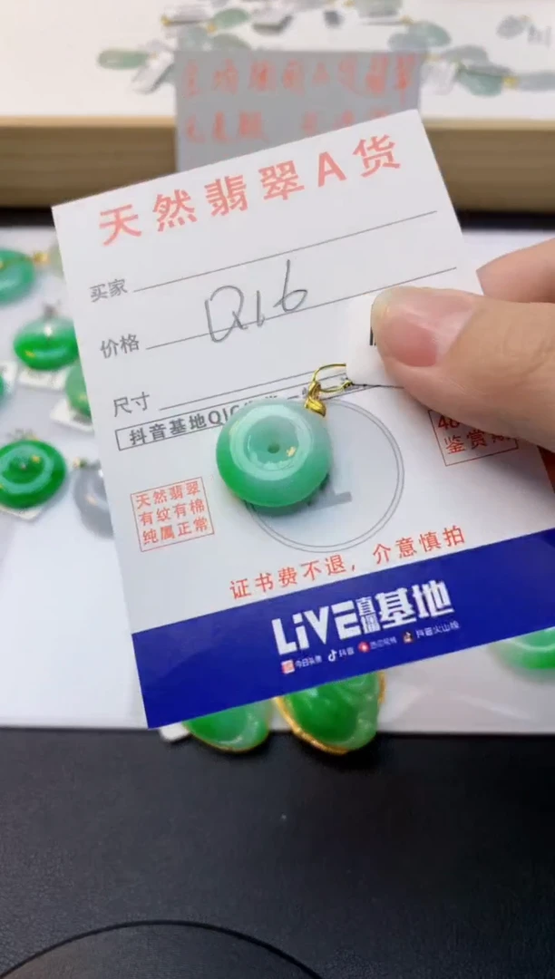 颈饰18K金镶嵌翡翠常****姐天然缅甸A货翡翠