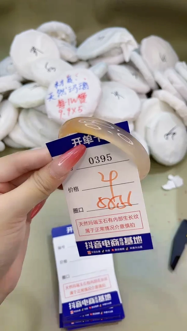 手镯玛瑙/玉髓未镶嵌0395