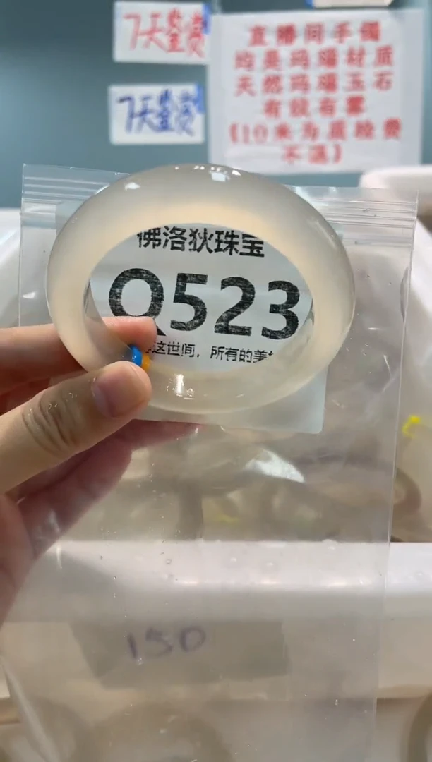 手镯玛瑙/玉髓未镶嵌Q523