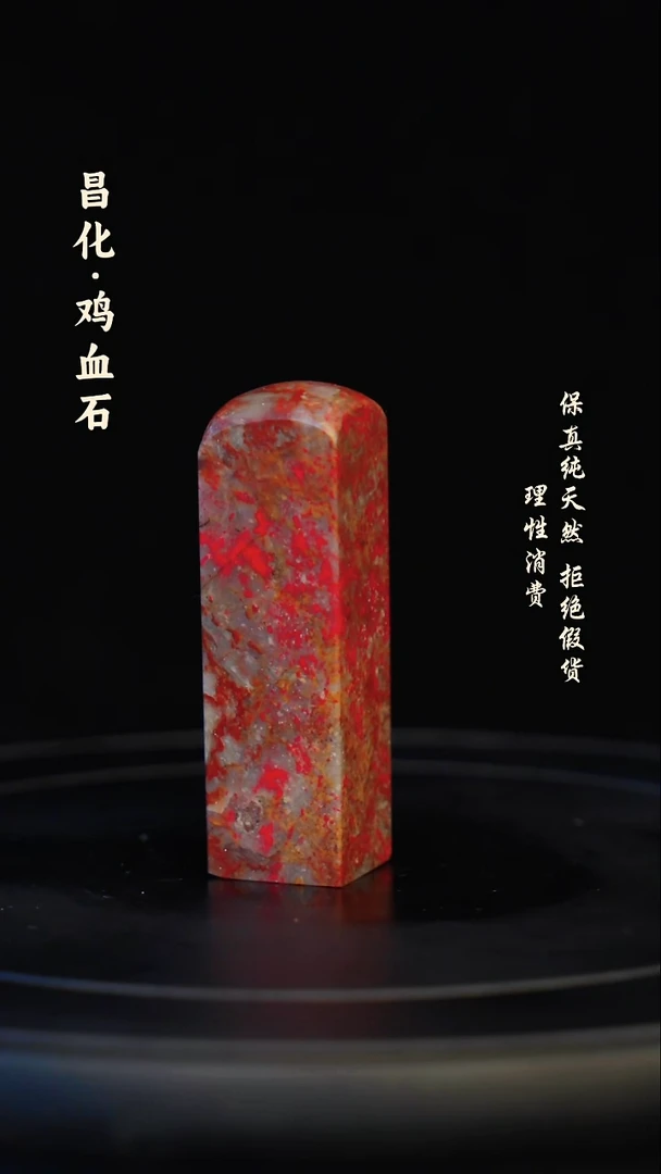 昌化石印石昌化石/青田石/一方纯天然印章石料