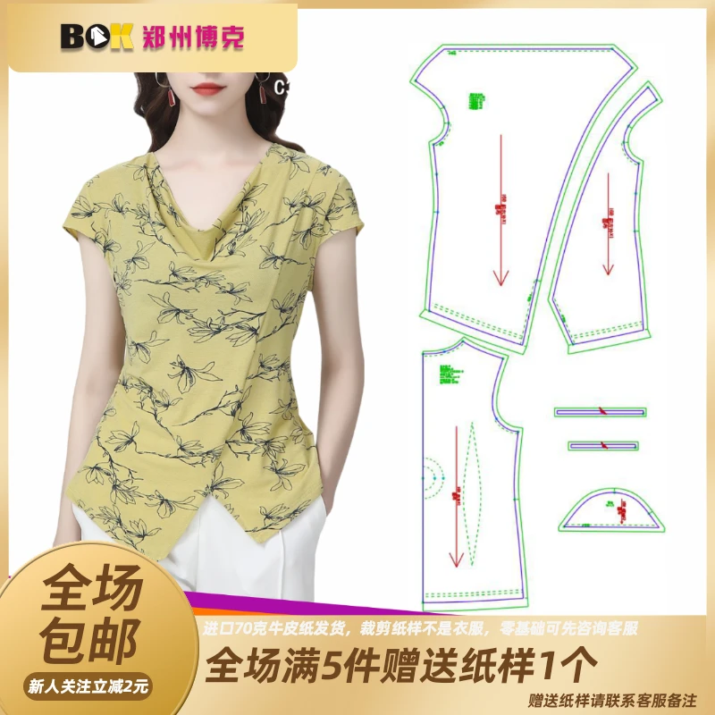 2409 服装纸样裁剪图夏季新款修身小衫纸样女针织衫设计服装样板