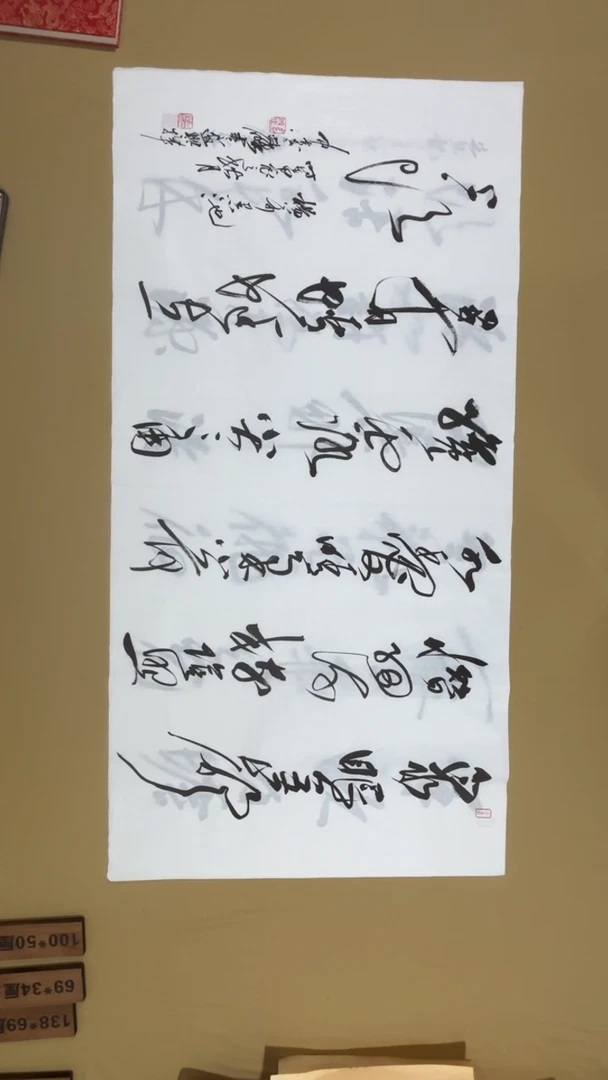 书法冯尚杰老师书法福利
