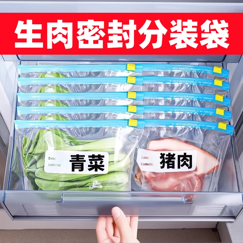 生肉密封专用保鲜袋家用冰箱密封收纳袋拉链式加厚分装袋防异味